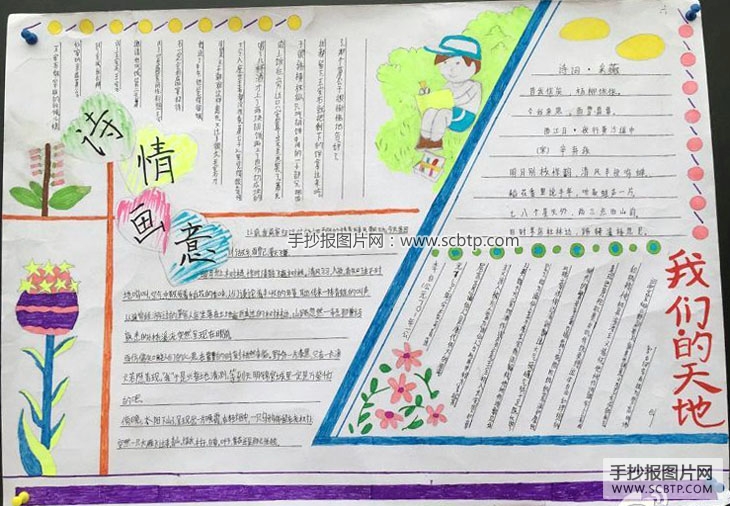 语言的艺术，诗情画意