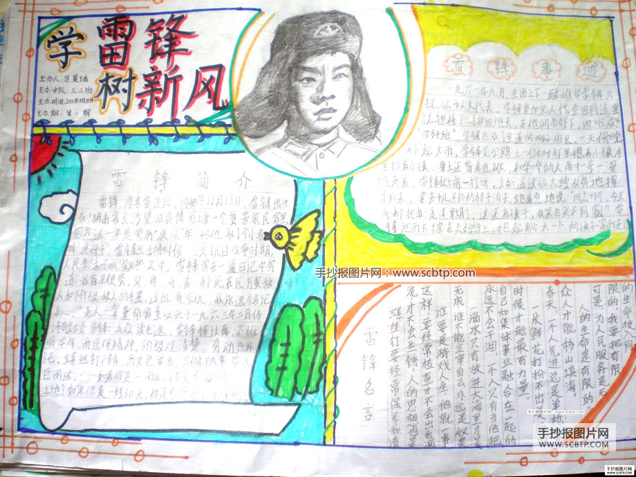 几张五一期间综合手抄报