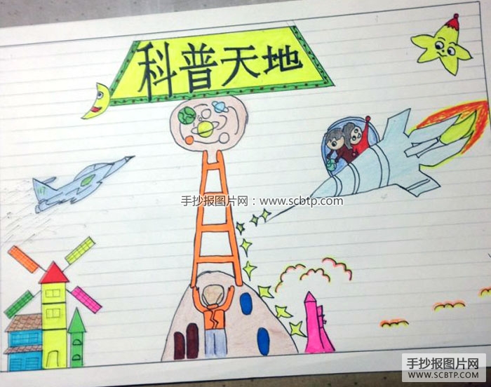 四张小学生手抄报模板设计图