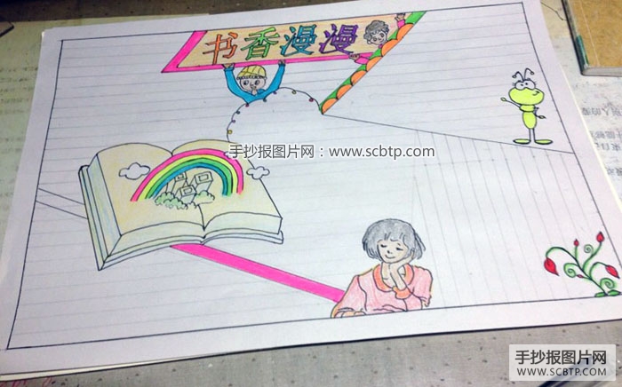 四张小学生手抄报模板设计图
