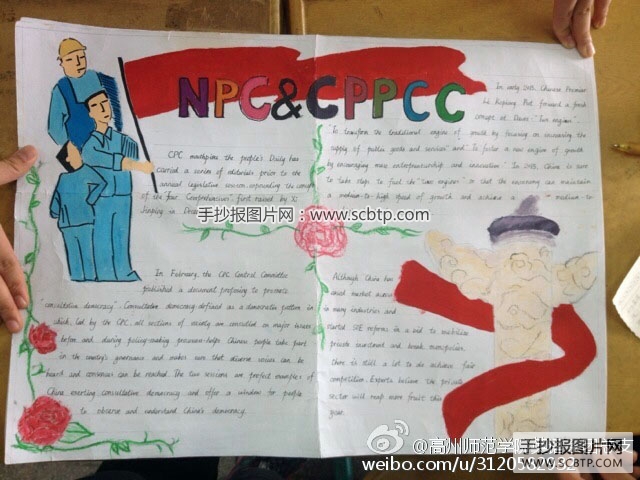 精致的大学生英语手抄报版面设计图
