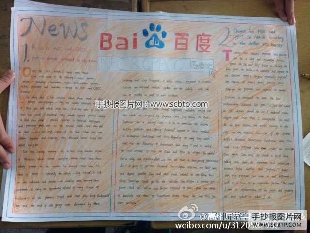 精致的大学生英语手抄报版面设计图