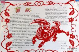 4张中国太传统文化手抄报