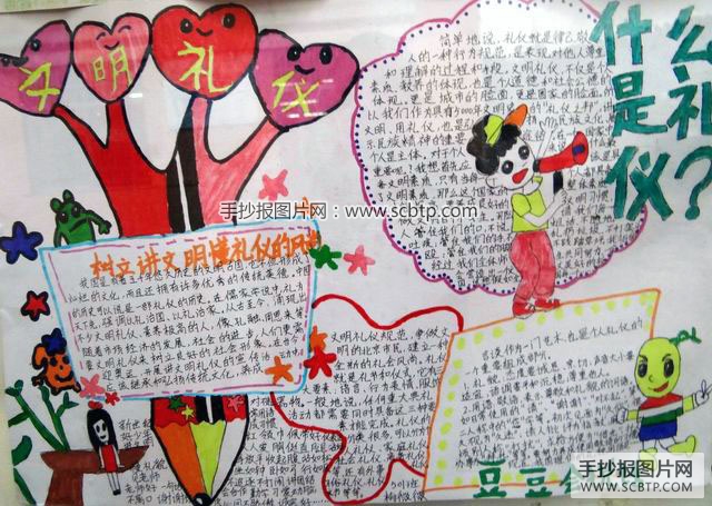 与文明同行，营造和谐校园环境