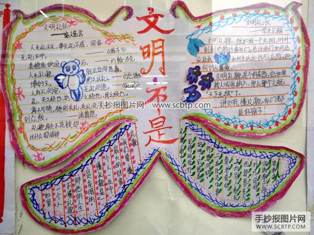 与文明同行，营造和谐校园环境
