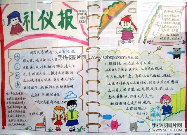 与文明同行，营造和谐校园环境