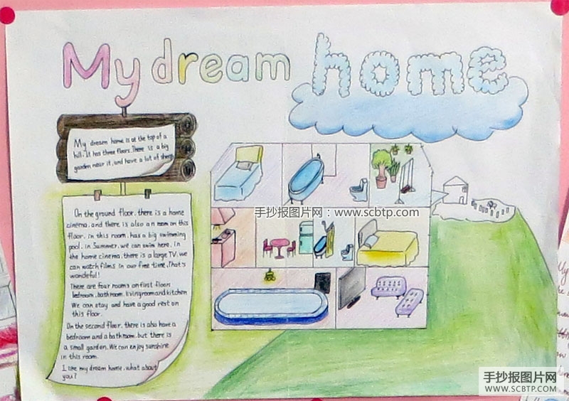 My dream home英语手抄报