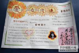 学习雷锋-奉献精神