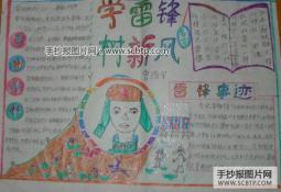 学习雷锋，雷锋精神代代传