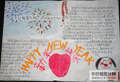 欢度春节，小学生手抄报