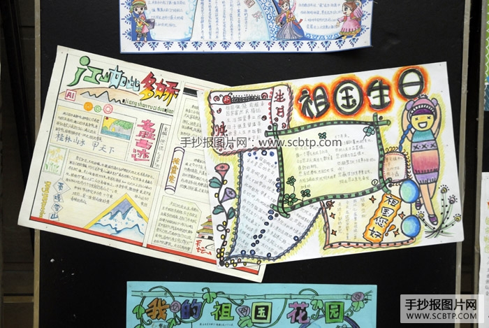 神州巨变，祖国60岁生日