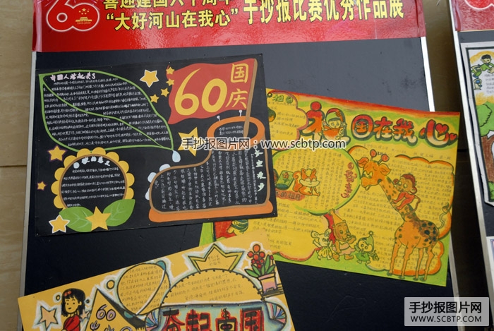 风风雨雨66周年，祖国妈妈66岁了