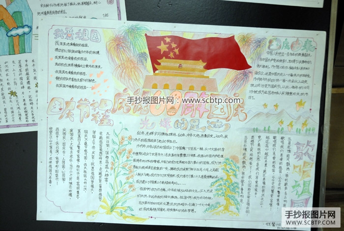 风风雨雨66周年，祖国妈妈66岁了