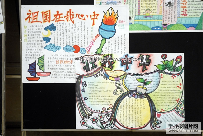 壮我中华，祖国在我心中