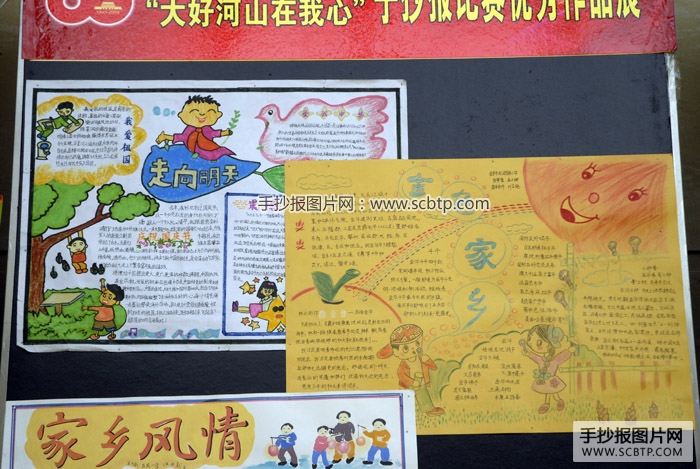 腾飞的中国，祖国66岁了