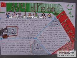 小学生红领巾相约中国梦