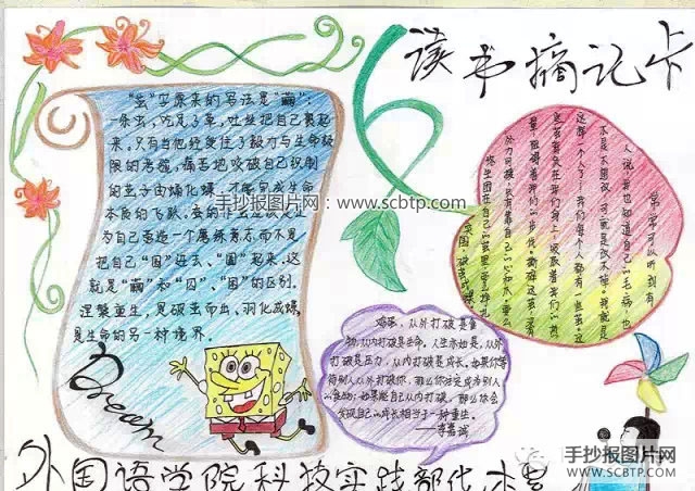 《我很重要》读书摘记卡