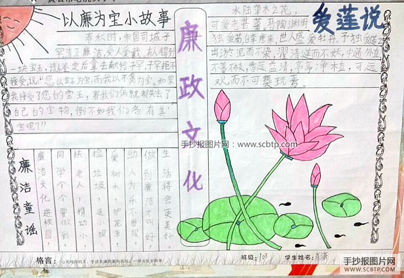 廉政文化进校园