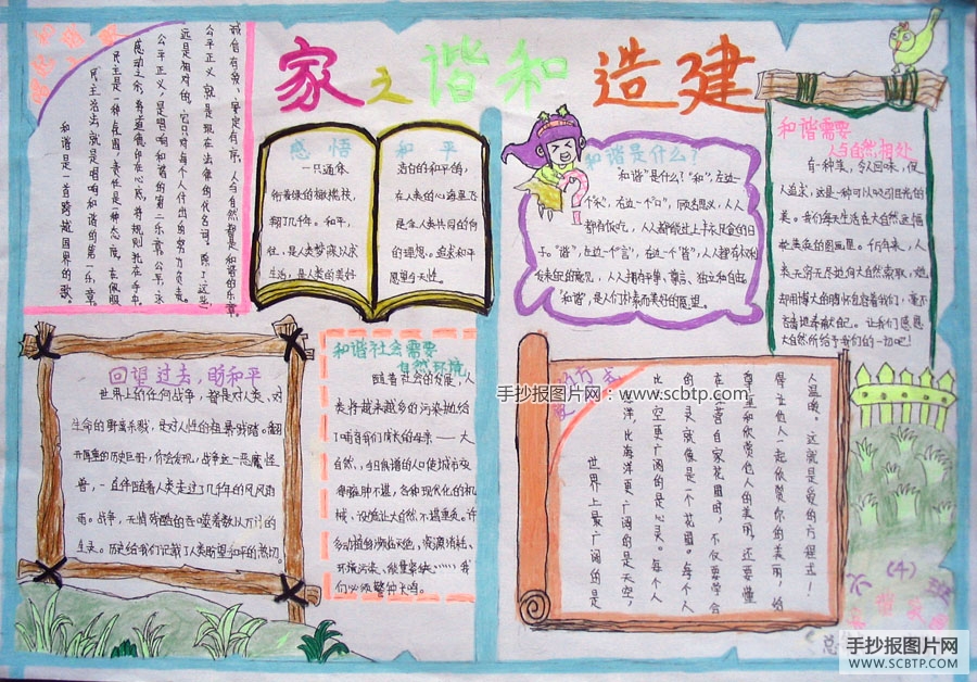 平安校园，和谐与我同行