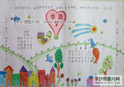 一组小学生中国梦手抄报设计欣赏