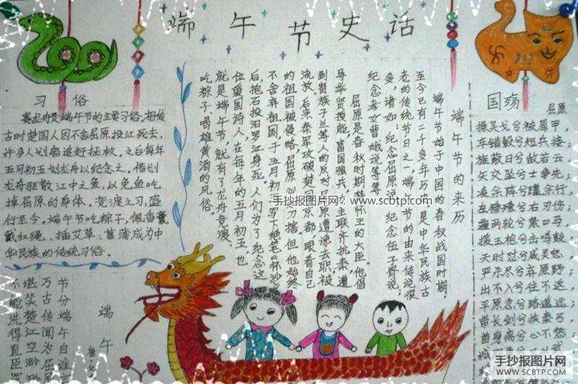 六张小学生端午节手抄报作品