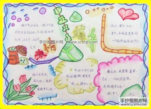 20多张端午节手抄报图片精选