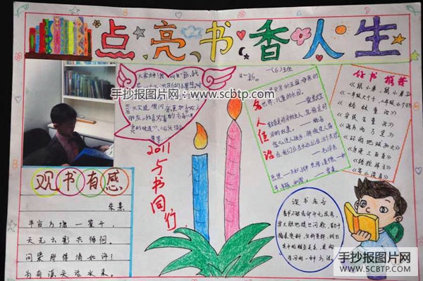 语文手抄报版面设计精选