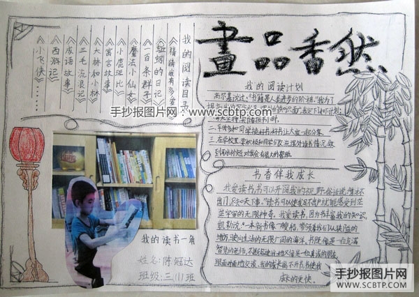 语文手抄报版面设计精选