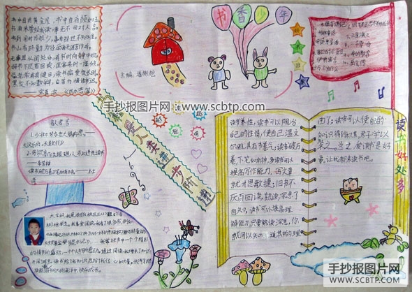 语文手抄报版面设计精选