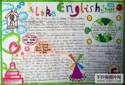 I like English手抄报图片