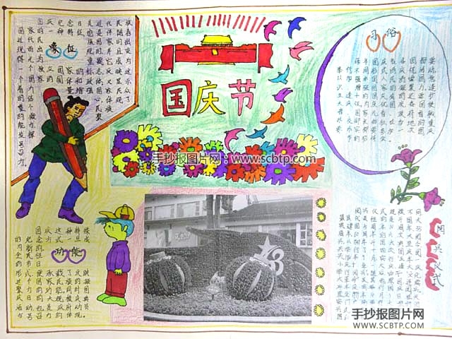 欢乐中国，明天更美好