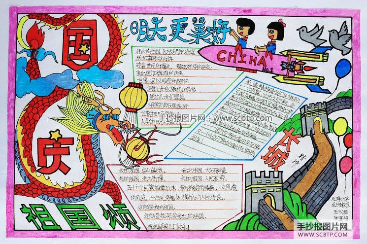 欢乐中国，明天更美好