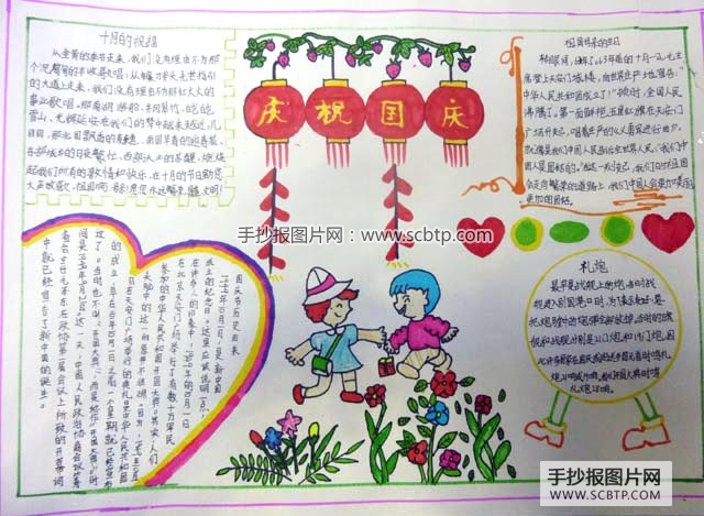 欢乐中国，明天更美好