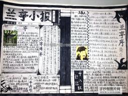 故事手抄报