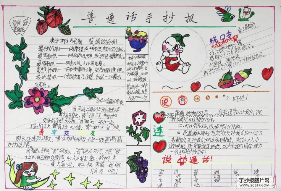 心相印语相通