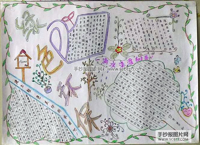 绿色环保，有你有我
