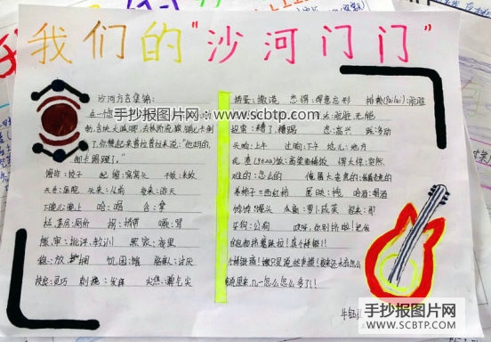 我们的沙河门