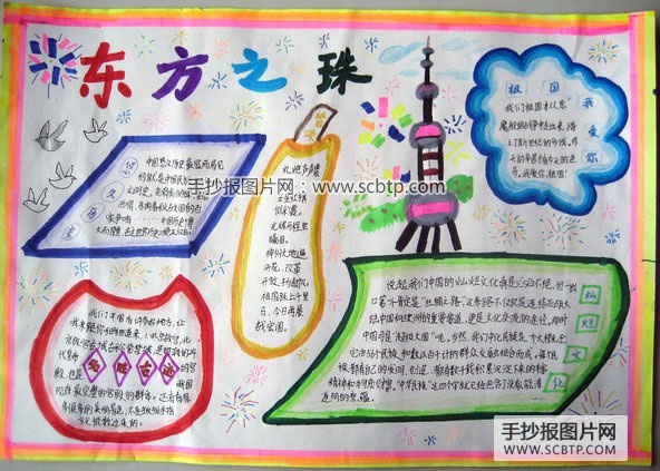欢庆国庆，祖国永在我心