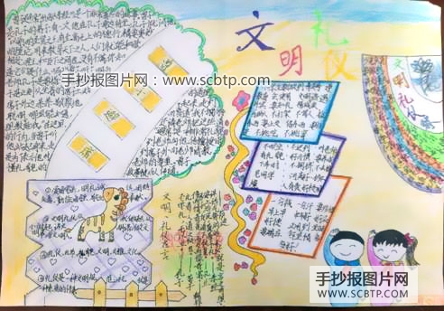 播下文明的种子