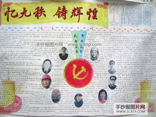 党的90岁生日，忆心中党旗