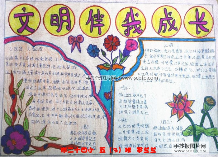 文明城市，人人共建