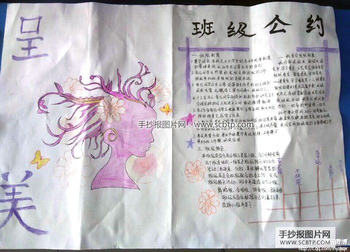 学风建设，班级公约