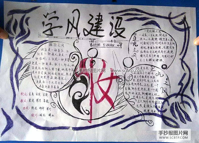 学风建设，班级公约