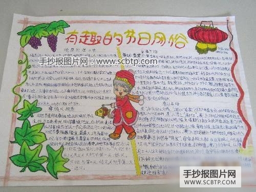 中国节日风俗