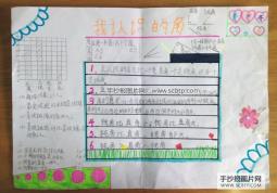 我认识的角，小学数学手抄报