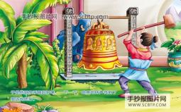 掩耳盗铃的故事