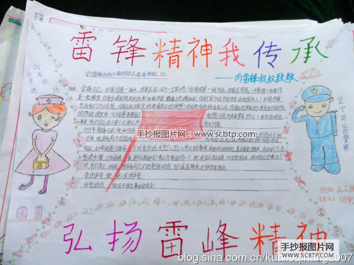 献爱心，从小事做起——雷锋精神我传承