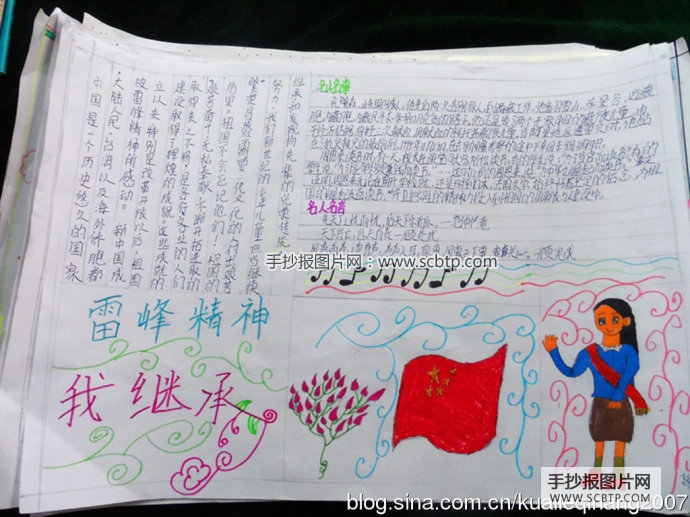 献爱心，从小事做起——雷锋精神我传承