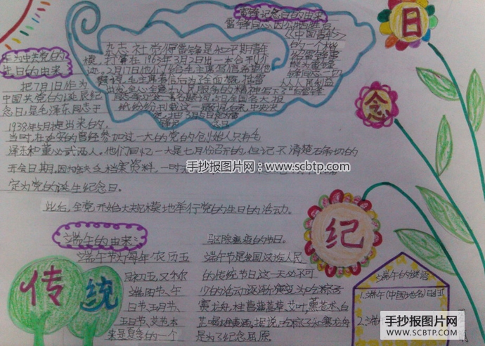 永不过时的雷锋精神