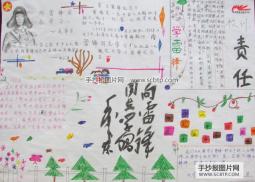 学习雷锋，弘扬雷锋精神